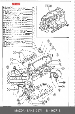 Комплект прокладок, головка цилиндра 8AH210271 MAZDA