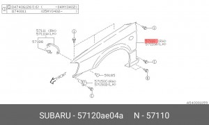 Деталь 57120AE04A SUBARU