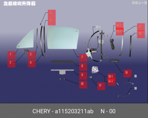 Деталь A11-5203211AB CHERY