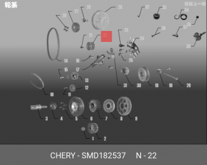 Ролик ремня ГРМ SMD182537 CHERY