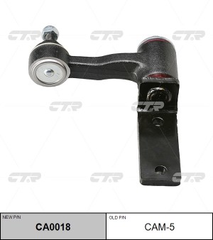 Рычаг маятниковый CAM-5 CTR