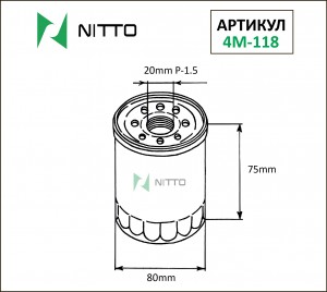 Фильтр масляный двигателя 4M118 NITTO
