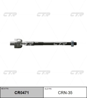 Тяга рулевая CRN-35 CTR