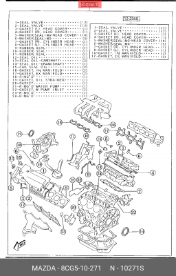 Комплект прокладок, двигатель 8CG5-10-271 MAZDA