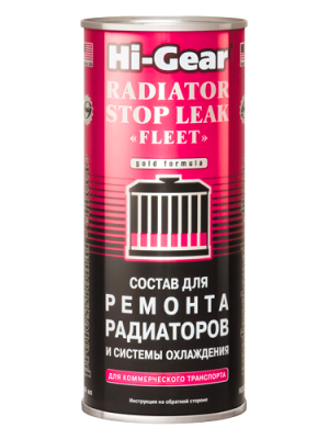 Герметик устранения протечек системы охлаждения HG9029 HI GEAR