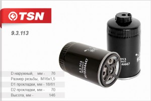 Фильтр топливный 9.3.113 TSN
