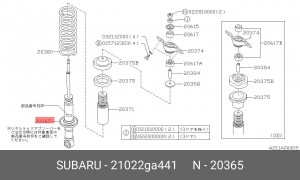 Амортизатор 21022GA441 SUBARU