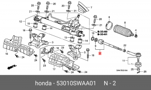 Тяга рулевая 53010-SWA-A01 HONDA