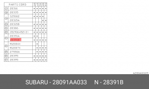 Шарнирный комплект, приводной вал 28091AA033 SUBARU