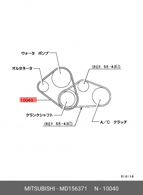 Ремень приводной MD156371 MITSUBISHI