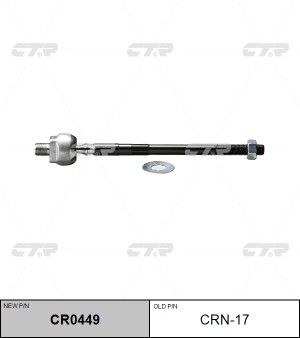 Тяга рулевая CRN-17 CTR