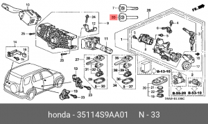 Ключ замка зажигания и дверей 35114S9AA01 HONDA