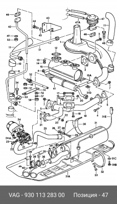 Клапан возврата ОГ 930 113 283 00 PORSCHE