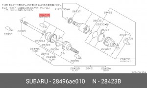 Деталь 28496AE010 SUBARU
