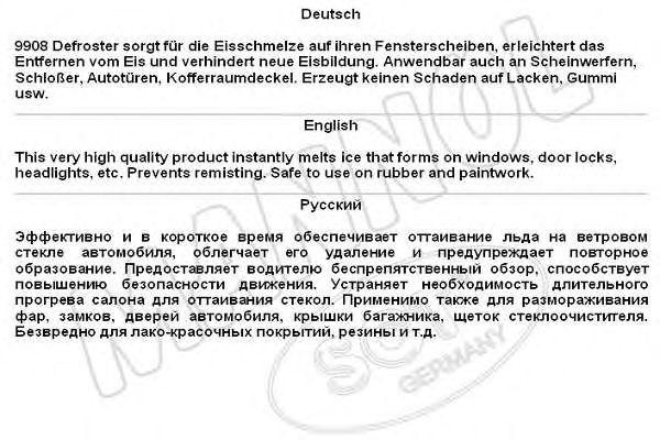 Устранитель обледенения DEFROSTER SCT