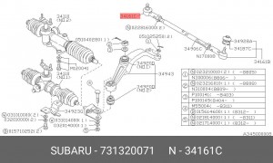 Наконечник поперечной рулевой тяги 731320071 SUBARU