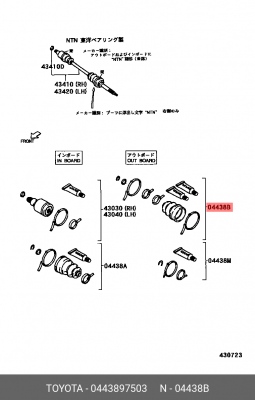 Пыльник ШРУСа (комплект) 04438-97503 DAIHATSU