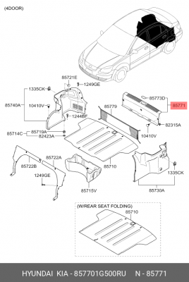 Облицовка багажного отделения 857701G500RU HYUNDAI KIA