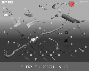 Кронштейн, система выпуска ОГ T11-1203271 CHERY