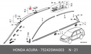 Заглушка молдинга крыши 75242SWA003 HONDA