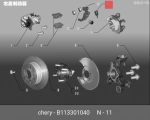 Деталь B11-3301040 CHERY