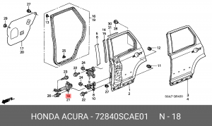 Ограничитель открывания двери 72840SCAE01 HONDA