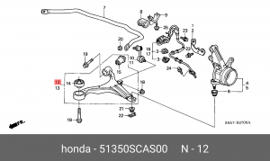 Рычаг подвески 51350-SCA-S00 HONDA