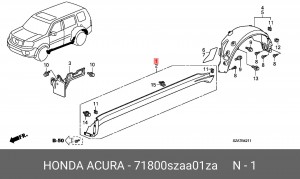 Накладка порога 71800SZAA01ZA HONDA