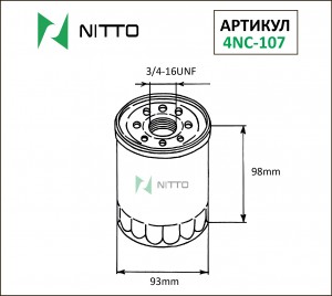 Фильтр масляный двигателя 4NC107 NITTO