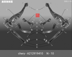 Рычаг подвески A21-2919410 CHERY