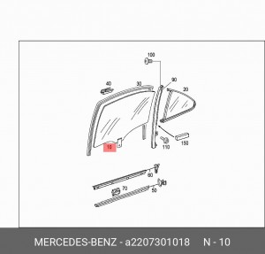 Стекло двери A2207301018 MERCEDES BENZ