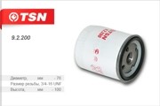 Деталь 92200 TSN