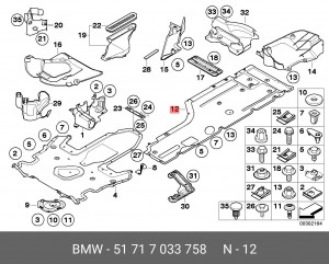 Защита днища кузова 51 71 7 033 758 BMW