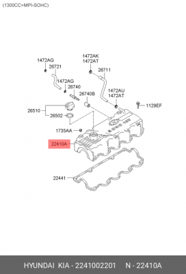 Крышка ГБЦ 2241002201 HYUNDAI KIA