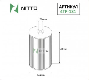 Фильтр масляный двигателя 4TP131 NITTO