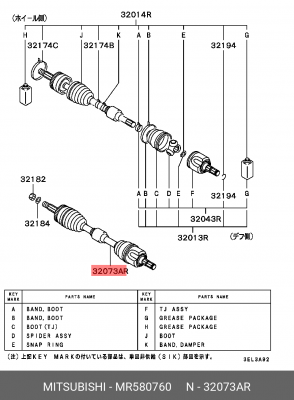 Вал привода колеса в сборе с ШРУСами MR580760 MITSUBISHI