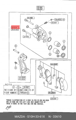 Тормозной суппорт S10H3361X MAZDA