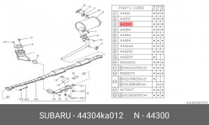 Глушитель выхлопных газов конечный 44304KA012 SUBARU