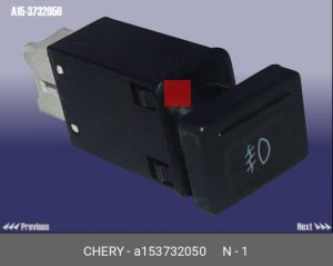 Кнопка включения противотуманных фар A153732050 CHERY