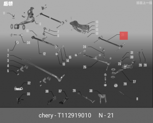 Рычаг подвески T11-2919010 CHERY