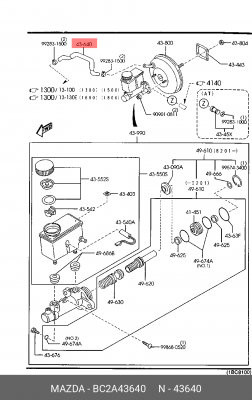Трубка вакуумной системы BC2A43640 MAZDA