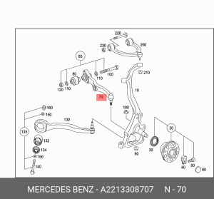 Рычаг подвески A2213308707 MERCEDES BENZ
