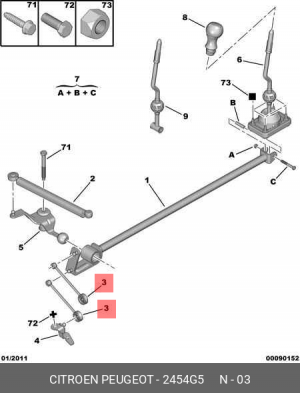 Тяга кулисы КПП 2454 G5 CITROEN PEUGEOT