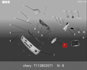 Кронштейн крепления бампера T11-2803571 CHERY