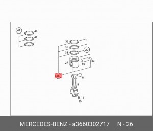 Поршень ДВС A3660302717 MERCEDES BENZ