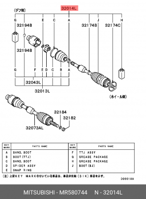 Деталь MR580744 MITSUBISHI
