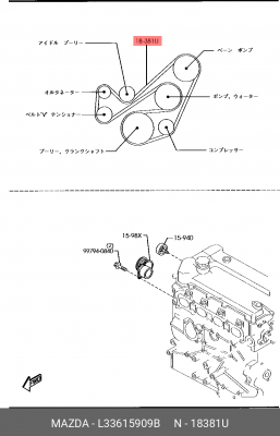 Поликлиновой ремень L336-15-909B MAZDA
