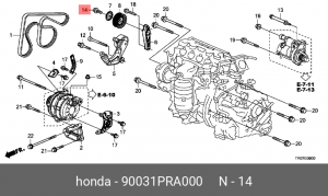Деталь 90031PRA000 HONDA