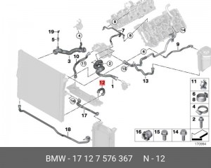 Патрубок системы охлаждения ДВС 17 12 7 576 367 BMW