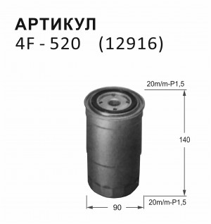 Фильтр топливный 4F520 NITTO